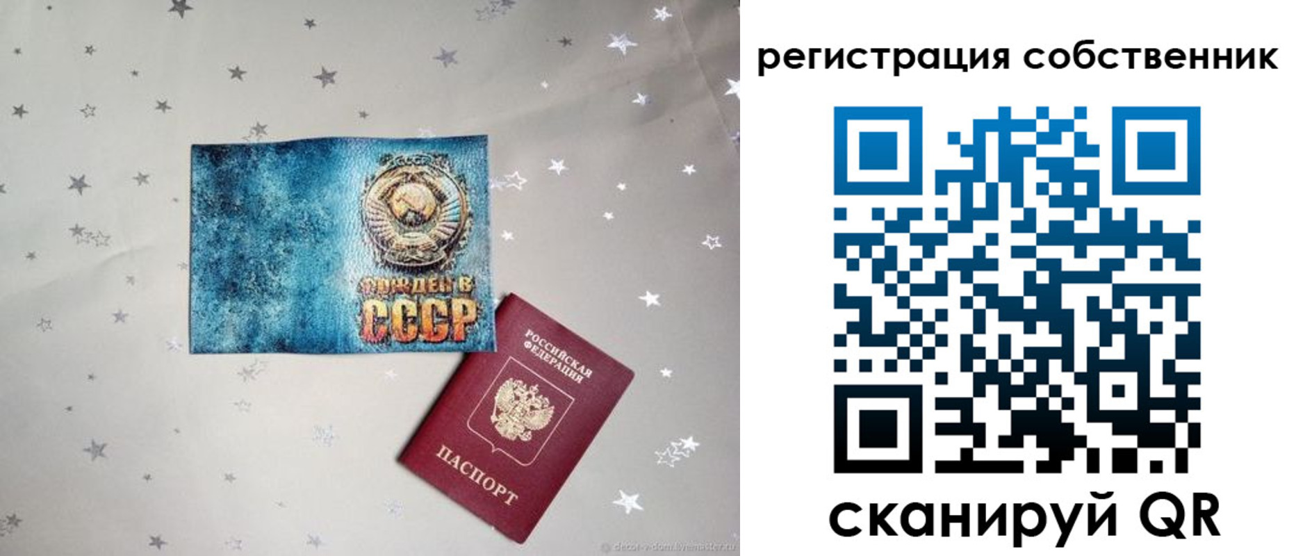 прописка 2025 в Коммунаре
