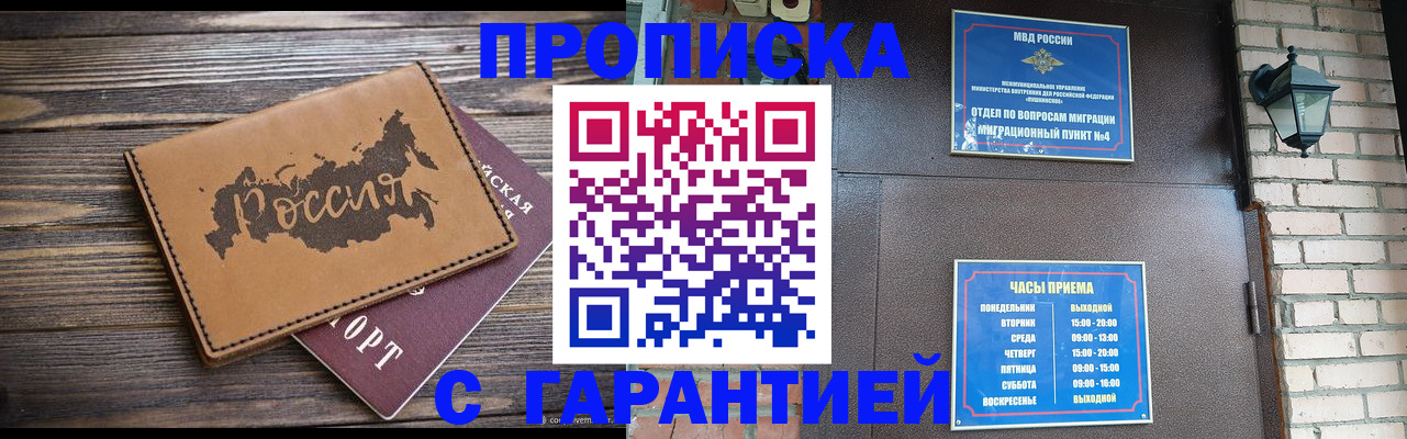 прописка ребенка в Коммунаре