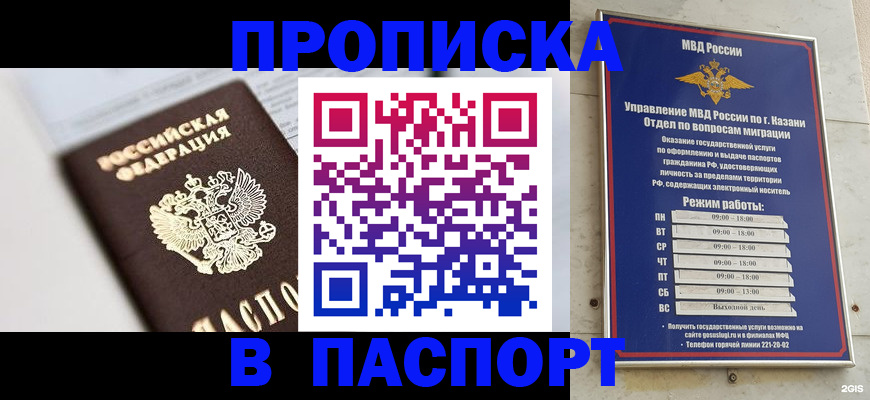 прописка в квартире в Коммунаре